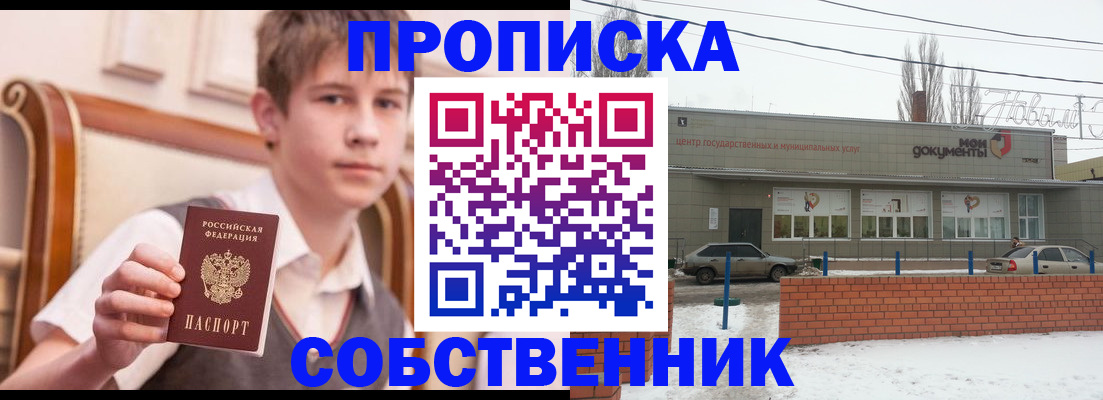 временная регистрация гарантия в Усмани