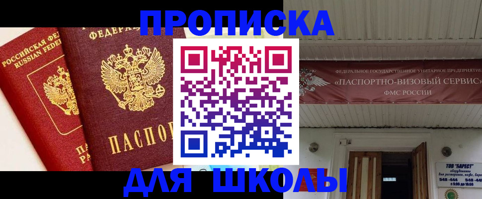 прописка для кредита в Усмани