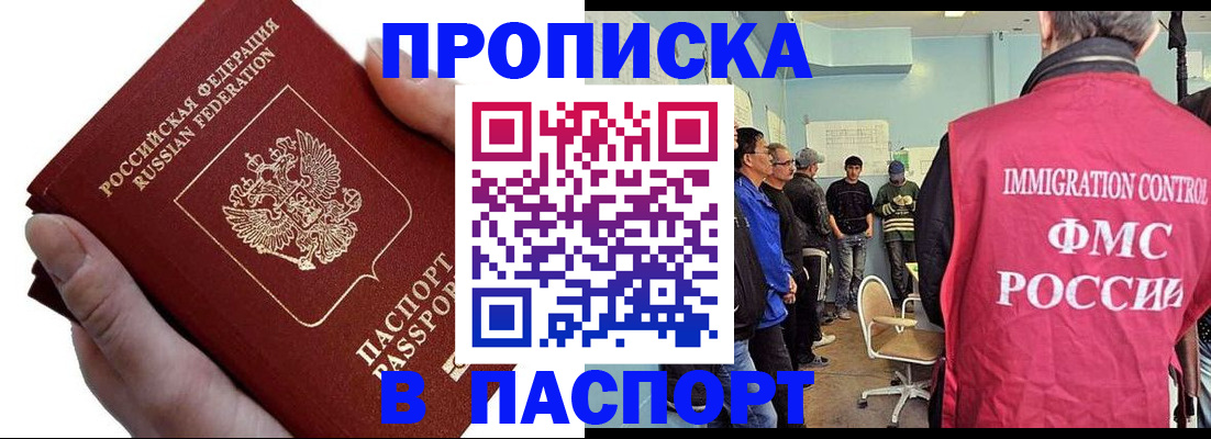 временная регистрация собственник в Усмани